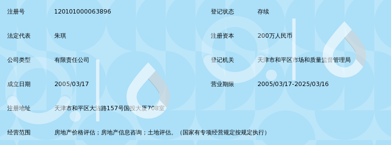 天津倚天房地產土地評估 洞察價值的專業之選