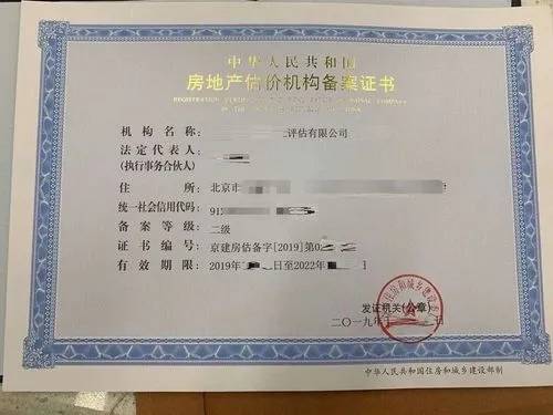 資產(chǎn)評估、房地產(chǎn)評估與土地估價 三大評估服務(wù)如何區(qū)分？