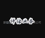 資產(chǎn)評(píng)估 房地產(chǎn)評(píng)估 存貸評(píng)估 固定資產(chǎn)評(píng)估 改制企業(yè)整體評(píng)